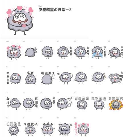 灰灰 - 03/ 系列貼圖設計