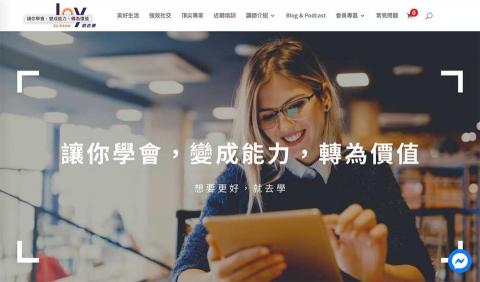 心彩堂工作室 CGLandmark Studio - 作品展示 - Joy to Know 官方網站

類別：官方企業形象網站 + 線上教學平台

網址：http://joytoknow.com/

這是我們協助Joy to know 製作的官方企業形象網站，以及線上教學平台，在這個平台上你可以獲取Joy to know的最新資訊，也可以購買教學培訓，以及提供官方最新資訊。

我們專門製作Wordpress以及各種網站製作

趕快來找我們心彩堂工作室