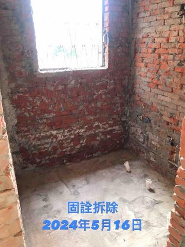 固詮拆除企業社 - 