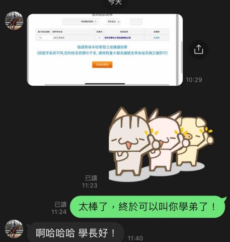 周老師 - 再拉拔一位家教學生進台大，真開心！