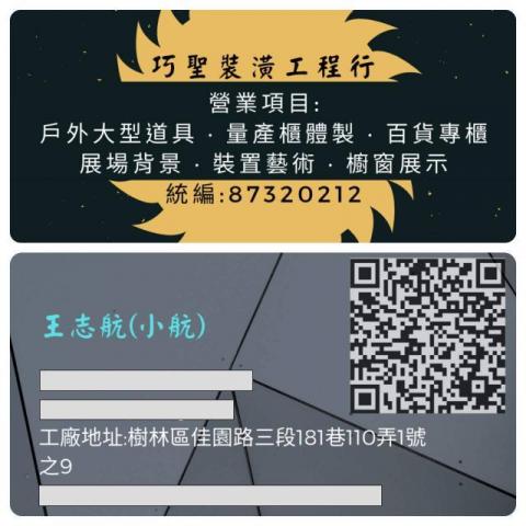 提供北歐櫥窗服務的專家巧聖裝潢工程行