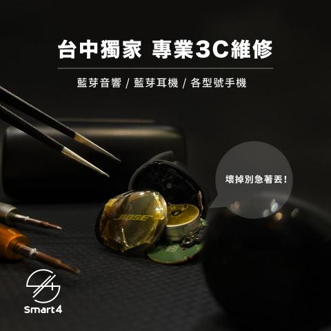 愛拉風手機生活館 - 不只手機維修，各試3C及小家電維修：手機/平板/筆電/耳機/喇叭/吹風機/吸塵器…等3C維修，皆有工程師可以著手處理。
