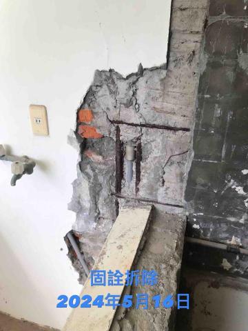 固詮拆除企業社 - 