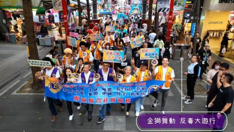 Left2 Studio 佐貳空中影視 - 獅子會反毒活動空拍影片