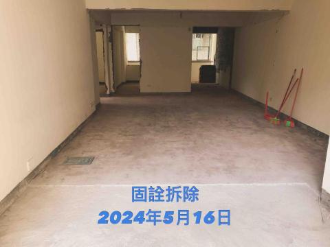 固詮拆除企業社 - 