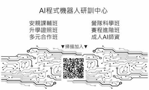 亞太智高機器人 - 
