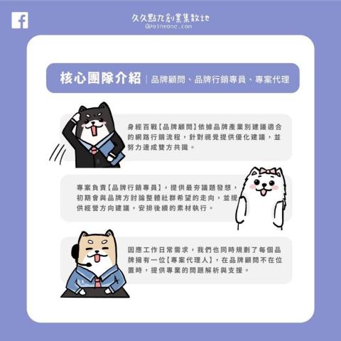 久久點九整合行銷有限公司 - 