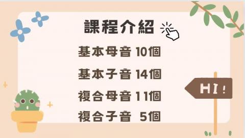 Kiwi Wu - 發音教材