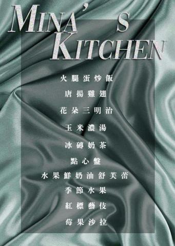 洪禎禧 - 協助客戶製作菜單、排版