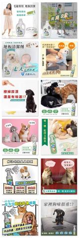 游宗翰 - 寵物清潔品1-投廣素材_純圖 游宗翰 - 寵物清潔品1-投廣素材_純圖