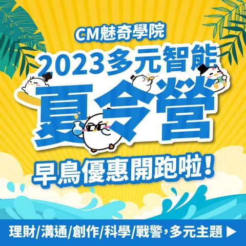 徐巧葳 - 廣告圖