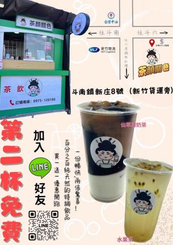 水滴創意工作坊 - 宣傳海報