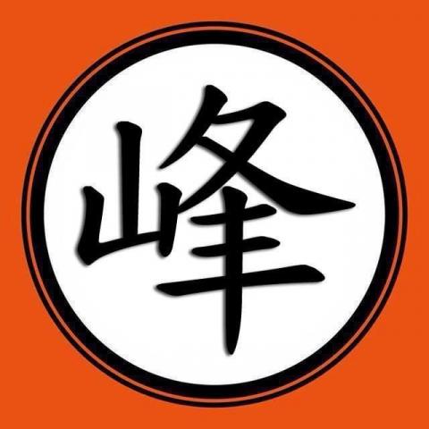 提供動漫瘋服務的專家瘋水電