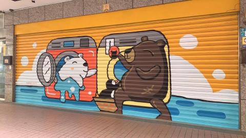 Yafaa彩繪工作室 - 蘆洲洗衣店_鐵捲門。
彩繪可愛風格_吸睛黑熊白熊