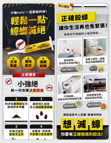 徐巧葳 - 一頁式銷售頁