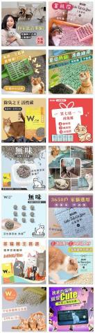 游宗翰 - 豆腐貓砂2-投廣素材_純圖 游宗翰 - 豆腐貓砂2-投廣素材_純圖