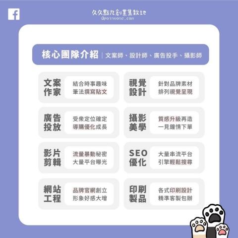 久久點九整合行銷有限公司 - 