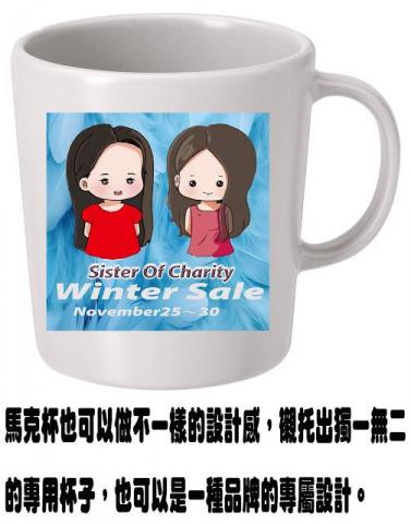 天耀 - 專屬馬克杯設計