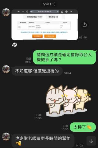 周老師 - 學生開心分享他個人申請入學的好成績！