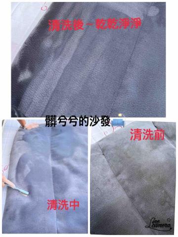 包你洗到府除塵蟎｜清洗冷氣 - 沙發是否有污漬，趕緊預約清洗吧！