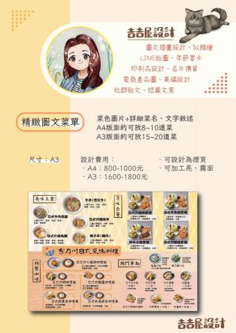 吉吉屋設計工作室 -  吉吉屋設計工作室 -