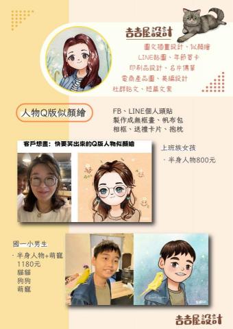 吉吉屋設計工作室 -  吉吉屋設計工作室 -