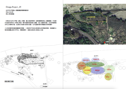 王亭芯 - 露營區規劃
