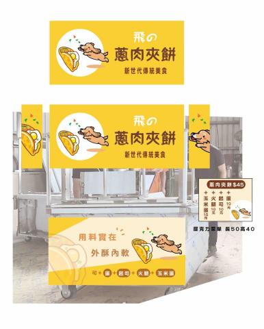 溱鋐平面設計 - 溱鋐設計