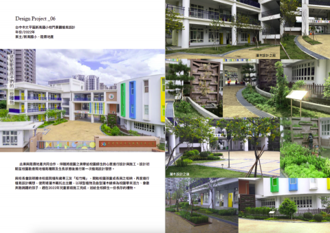 王亭芯 - 國小校門口景觀植栽設計