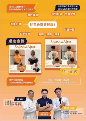 Vivian - 體態矯正資訊