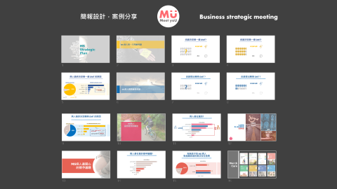 MU簡報設計 - 