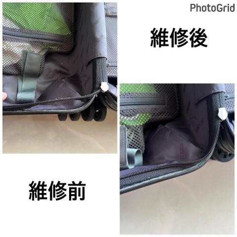 威太行李箱維修 - 行李箱內裡維修