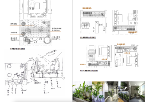 王亭芯 - 集合住宅露台景觀設計