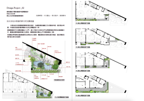 王亭芯 - 住宅中庭景觀設計