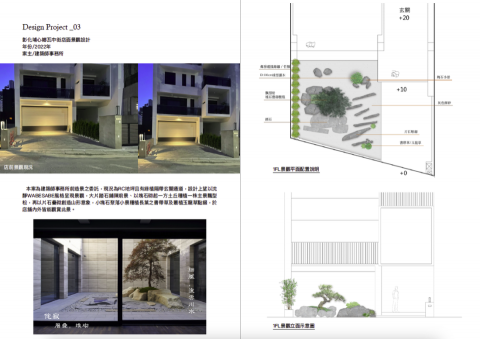 王亭芯 - 商業空間入口景觀設計
