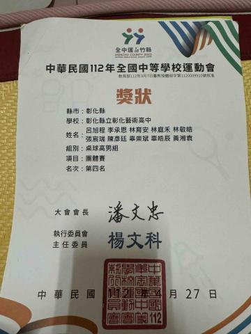 林庭禾 -  林庭禾 -