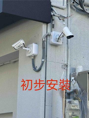 合信水電 - 攝影機安裝前