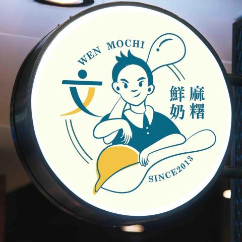 享憶個onward設計工作室 - Logo標準字設計