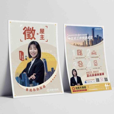 享憶個onward設計工作室 - DM設計