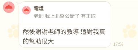 唐小閔 - 學生反饋