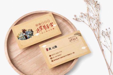 享憶個onward設計工作室 - 名片設計