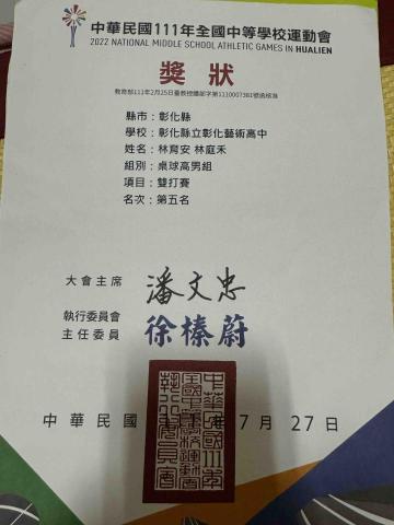 林庭禾 -  林庭禾 -