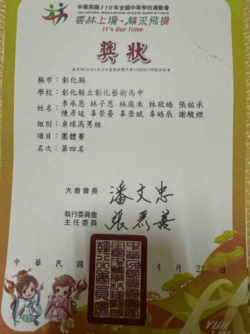 林庭禾 -  林庭禾 -