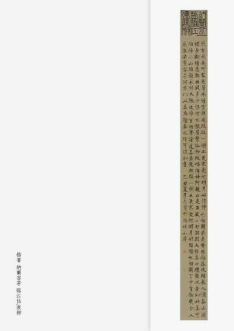 Azuma - 歐陽詢風格楷書創作