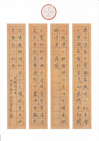 Azuma - 硬筆書法創作