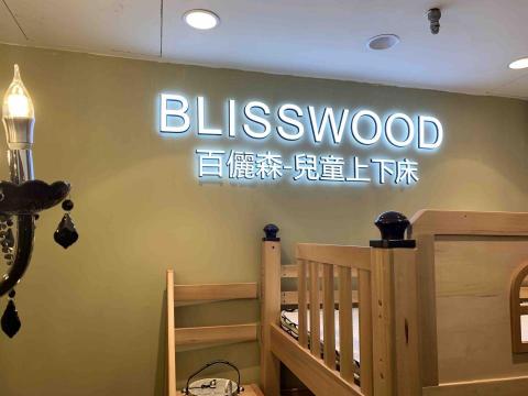 王性翔 - 發光字安裝