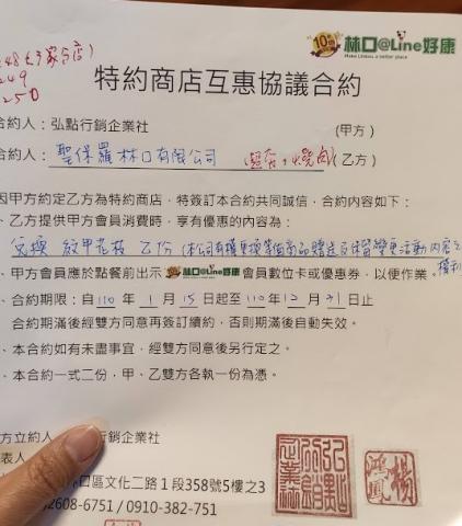 弘點行銷(Google行銷|政府專案計畫書|創業|服務建議書 - 林口美食商圈經營