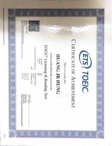 黃智鴻 - 多益成績