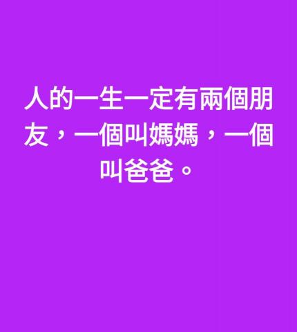 廖師傅 - 人生的最後感覺