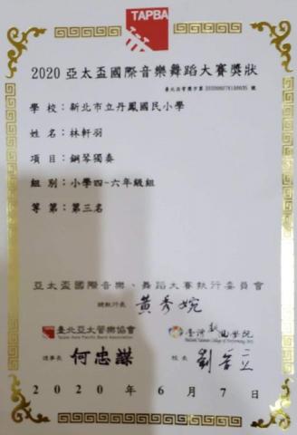 威琇老師 -  威琇老師 -